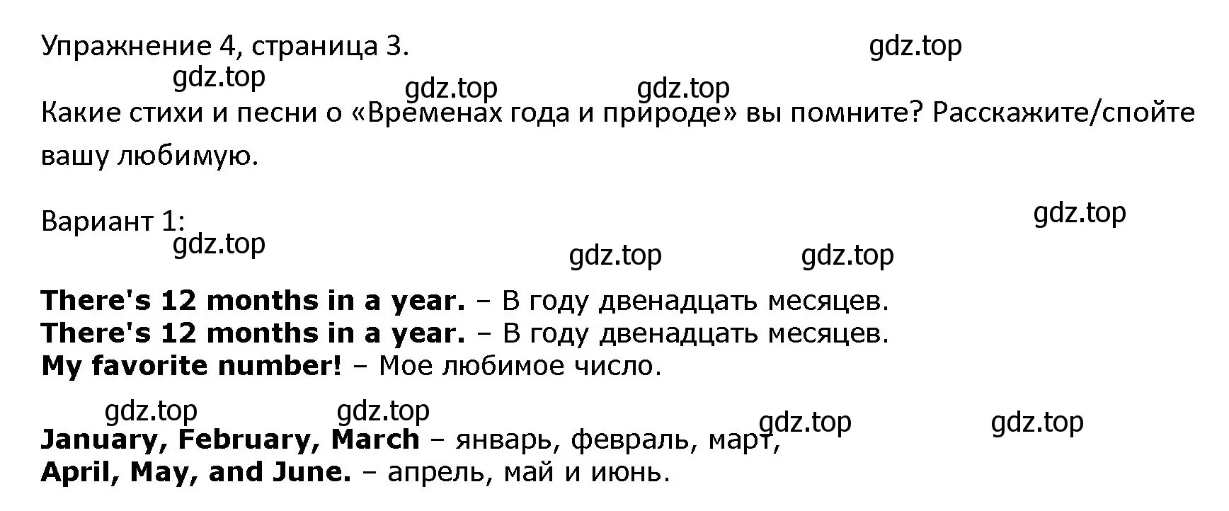 Решение номер 4 (страница 3) гдз по английскому языку 4 класс Верещагина, Афанасьева, учебник 1 часть