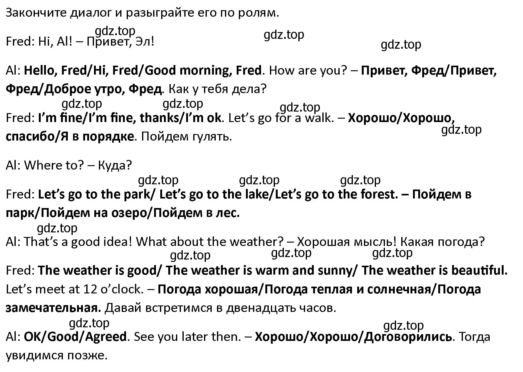 Решение номер 9 (страница 6) гдз по английскому языку 4 класс Верещагина, Афанасьева, учебник 1 часть