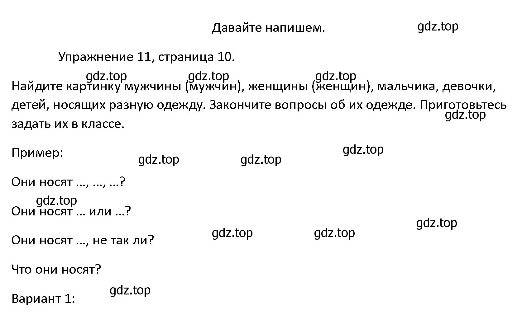 Решение номер 11 (страница 10) гдз по английскому языку 4 класс Верещагина, Афанасьева, учебник 1 часть