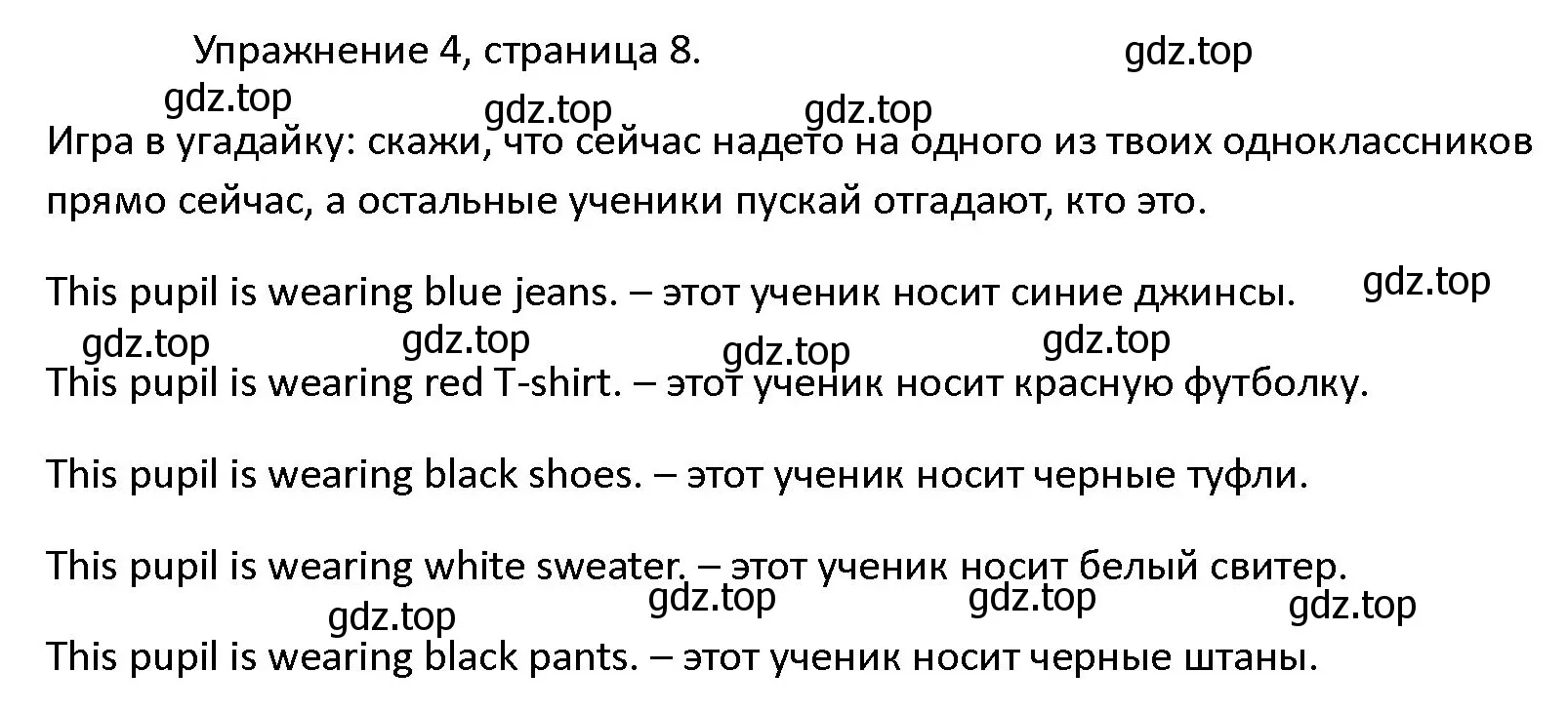 Решение номер 4 (страница 8) гдз по английскому языку 4 класс Верещагина, Афанасьева, учебник 1 часть