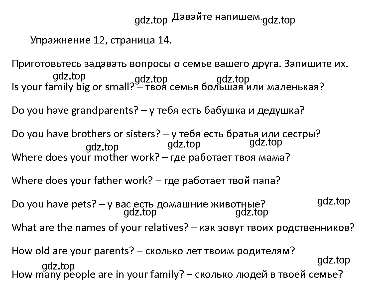 Решение номер 12 (страница 14) гдз по английскому языку 4 класс Верещагина, Афанасьева, учебник 1 часть