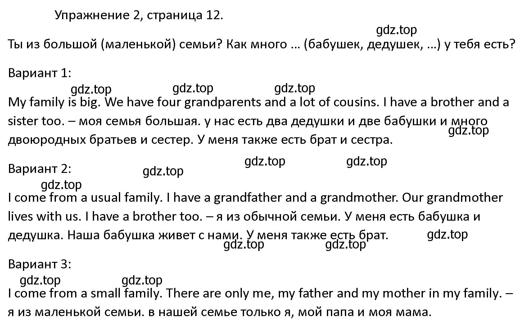Решение номер 2 (страница 12) гдз по английскому языку 4 класс Верещагина, Афанасьева, учебник 1 часть