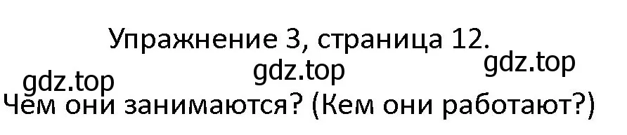 Решение номер 3 (страница 12) гдз по английскому языку 4 класс Верещагина, Афанасьева, учебник 1 часть