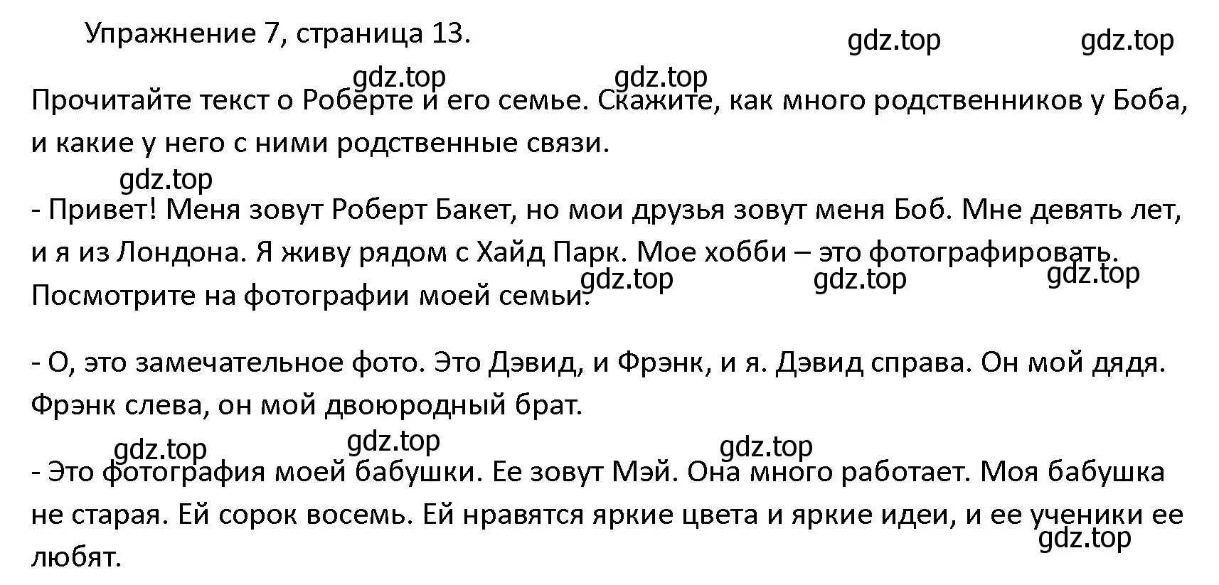 Решение номер 7 (страница 13) гдз по английскому языку 4 класс Верещагина, Афанасьева, учебник 1 часть