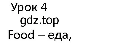 Решение номер 1 (страница 15) гдз по английскому языку 4 класс Верещагина, Афанасьева, учебник 1 часть