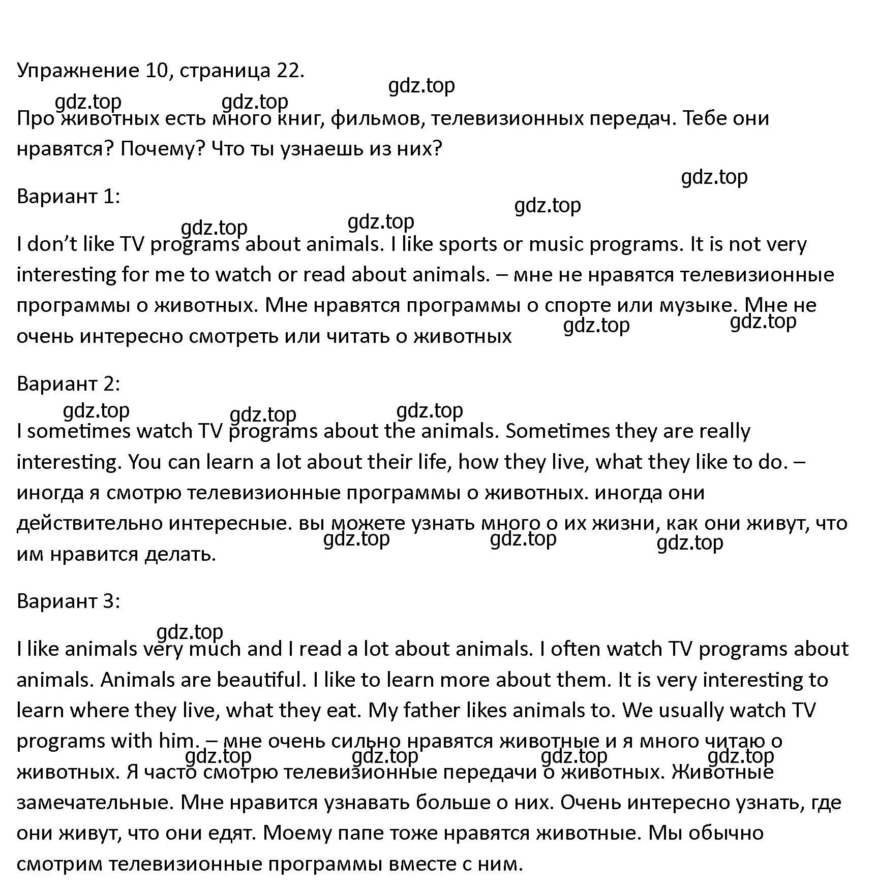 Решение номер 10 (страница 22) гдз по английскому языку 4 класс Верещагина, Афанасьева, учебник 1 часть