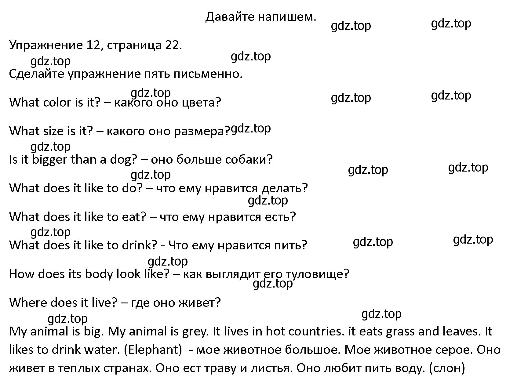 Решение номер 12 (страница 22) гдз по английскому языку 4 класс Верещагина, Афанасьева, учебник 1 часть