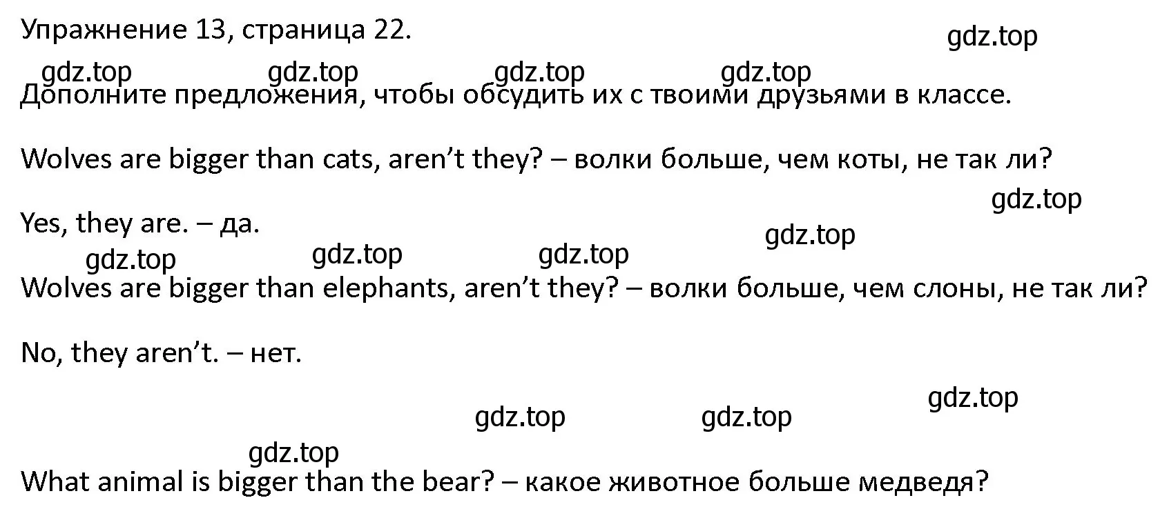 Решение номер 13 (страница 22) гдз по английскому языку 4 класс Верещагина, Афанасьева, учебник 1 часть