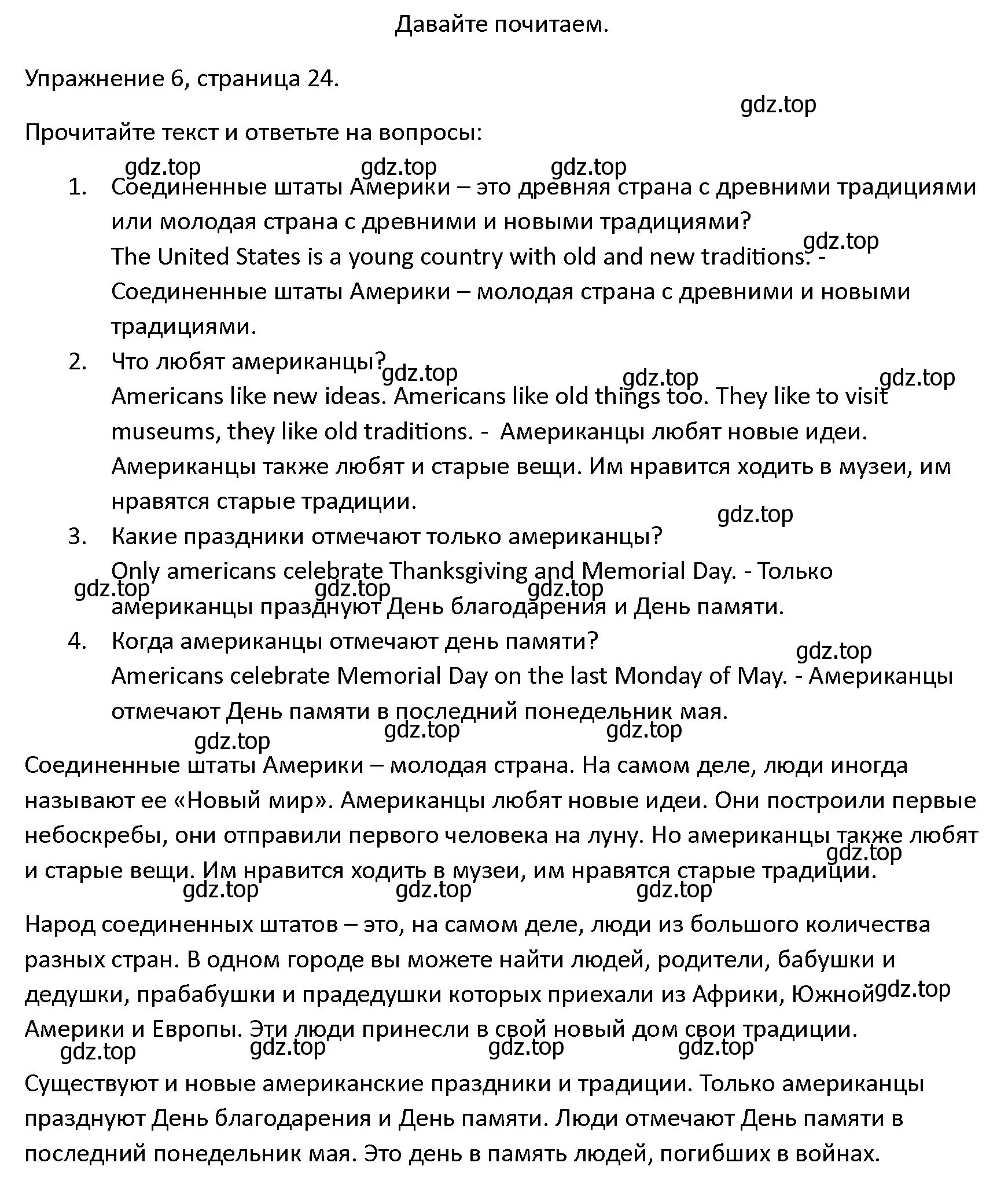 Решение номер 6 (страница 24) гдз по английскому языку 4 класс Верещагина, Афанасьева, учебник 1 часть