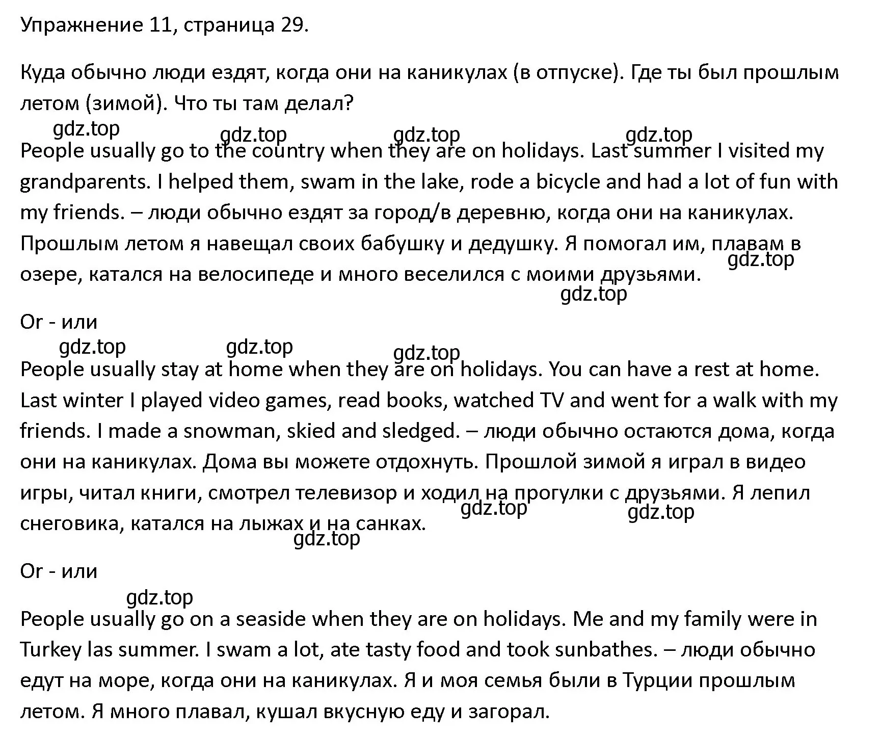 Решение номер 11 (страница 29) гдз по английскому языку 4 класс Верещагина, Афанасьева, учебник 1 часть