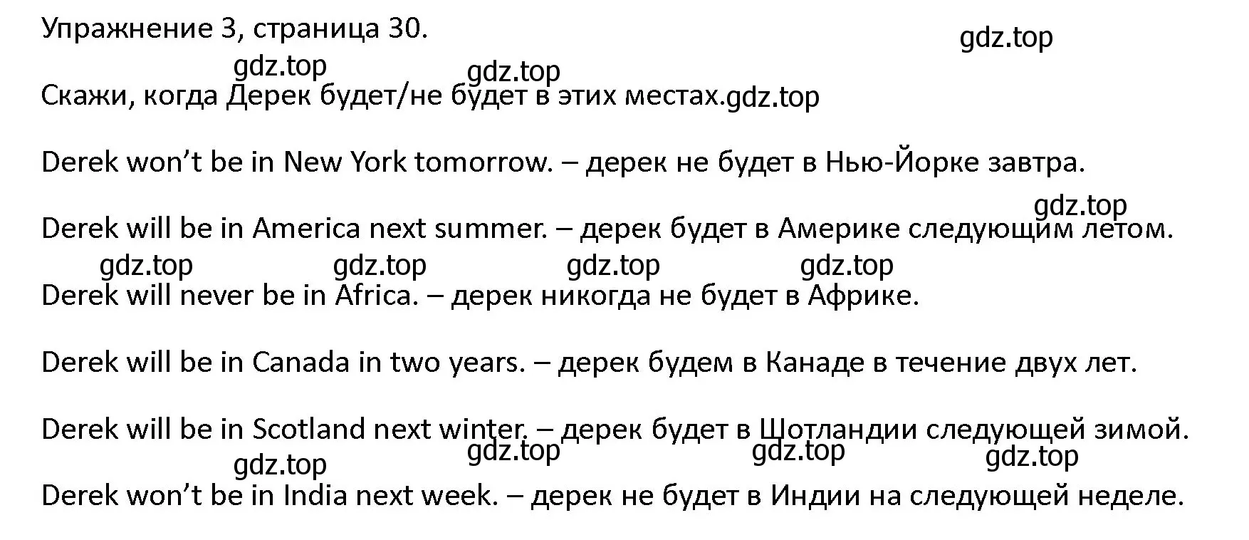 Решение номер 3 (страница 30) гдз по английскому языку 4 класс Верещагина, Афанасьева, учебник 1 часть