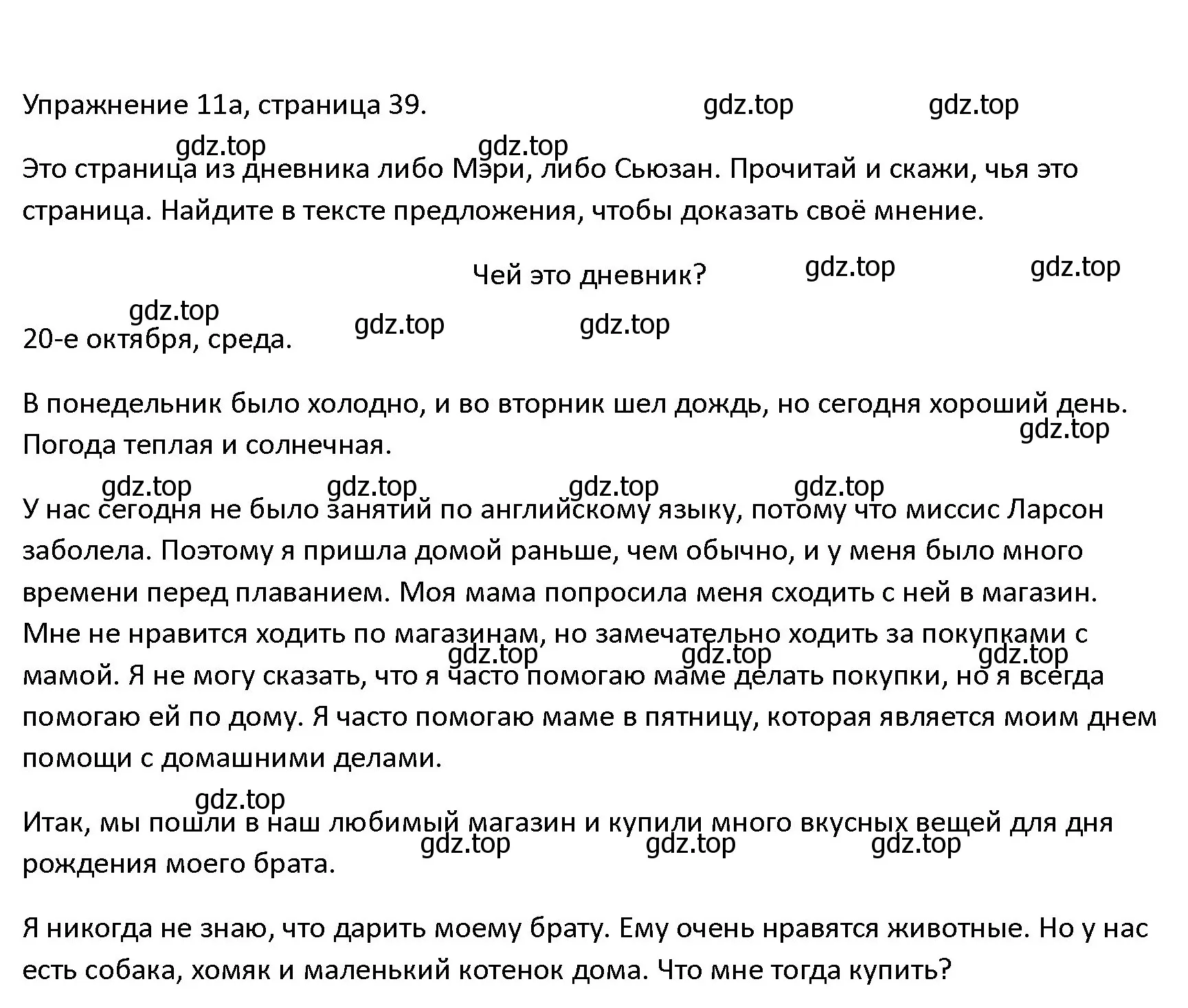 Решение номер 11 (страница 39) гдз по английскому языку 4 класс Верещагина, Афанасьева, учебник 1 часть