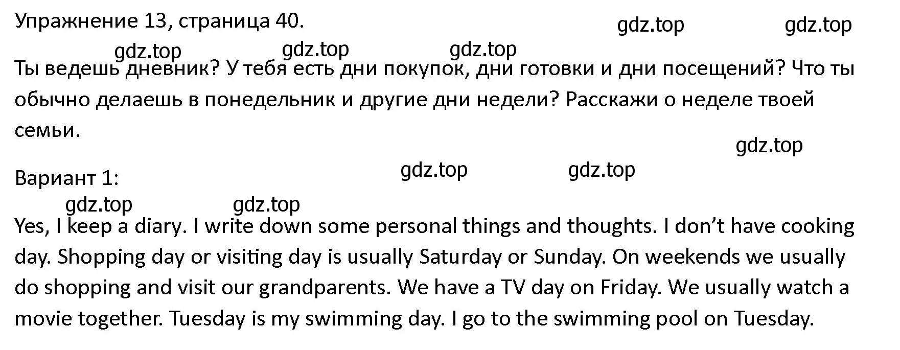 Решение номер 13 (страница 40) гдз по английскому языку 4 класс Верещагина, Афанасьева, учебник 1 часть