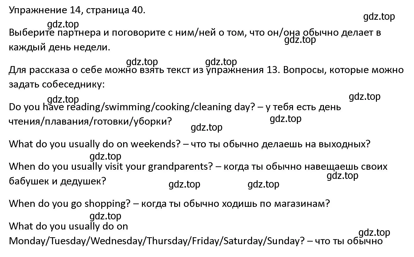 Решение номер 14 (страница 40) гдз по английскому языку 4 класс Верещагина, Афанасьева, учебник 1 часть