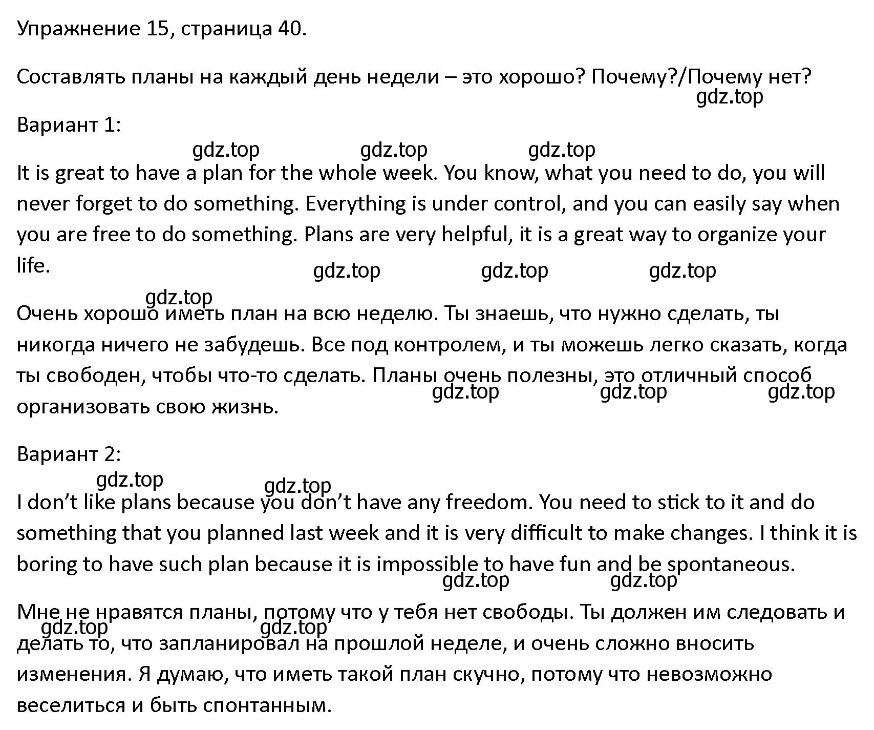 Решение номер 15 (страница 40) гдз по английскому языку 4 класс Верещагина, Афанасьева, учебник 1 часть