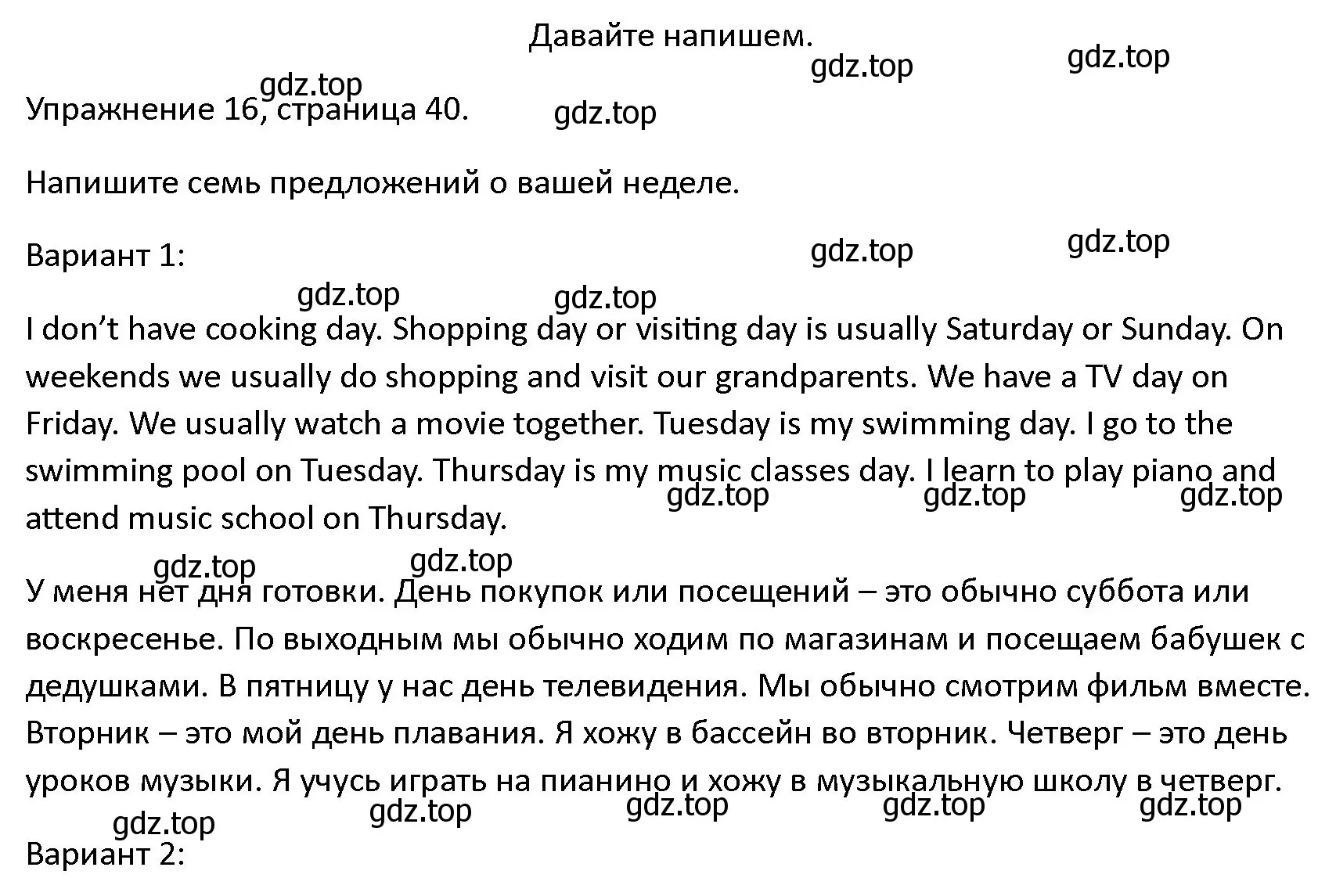 Решение номер 16 (страница 40) гдз по английскому языку 4 класс Верещагина, Афанасьева, учебник 1 часть