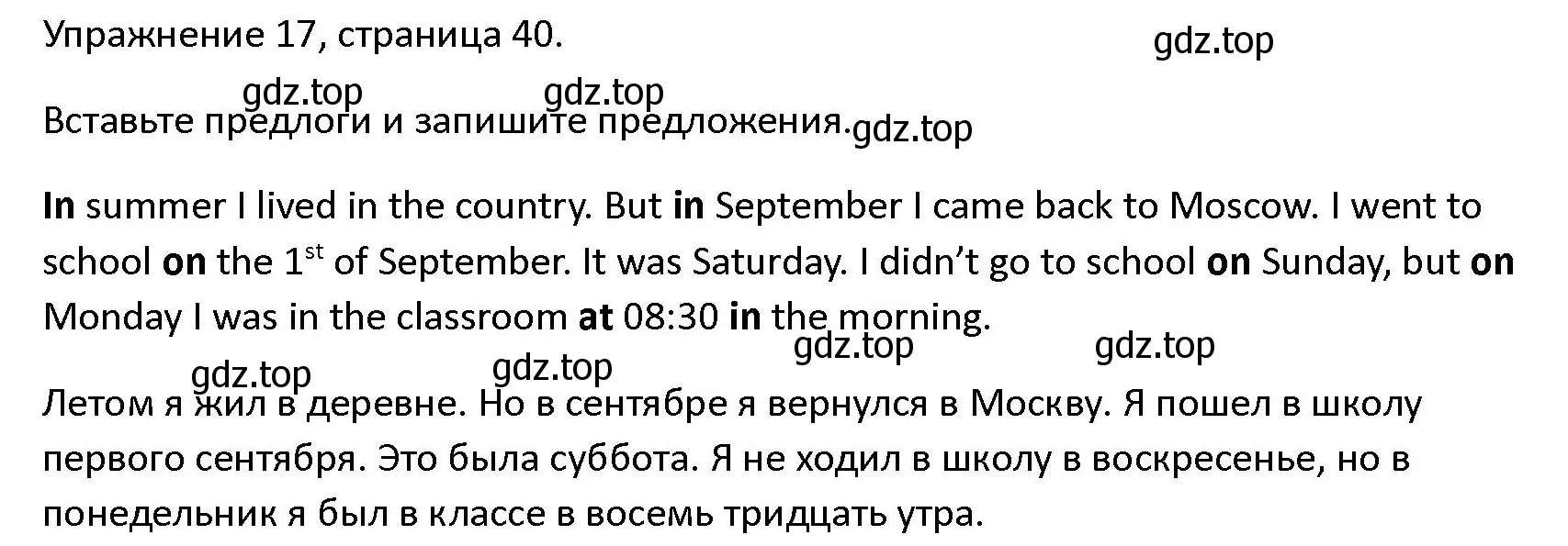 Решение номер 17 (страница 40) гдз по английскому языку 4 класс Верещагина, Афанасьева, учебник 1 часть