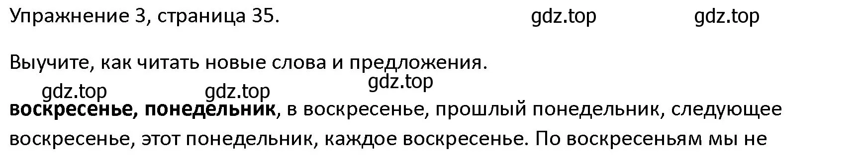 Решение номер 3 (страница 35) гдз по английскому языку 4 класс Верещагина, Афанасьева, учебник 1 часть