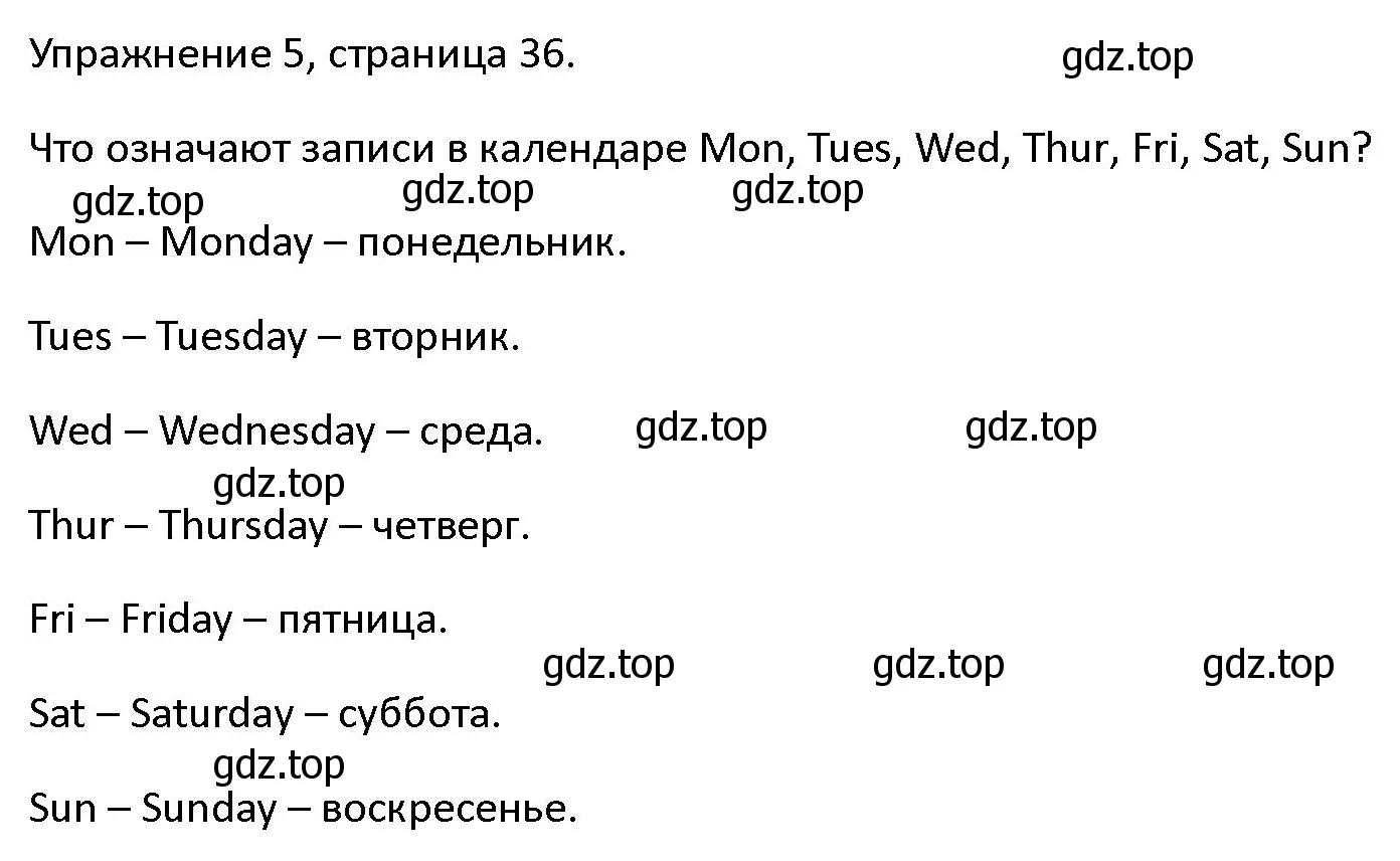 Решение номер 5 (страница 36) гдз по английскому языку 4 класс Верещагина, Афанасьева, учебник 1 часть