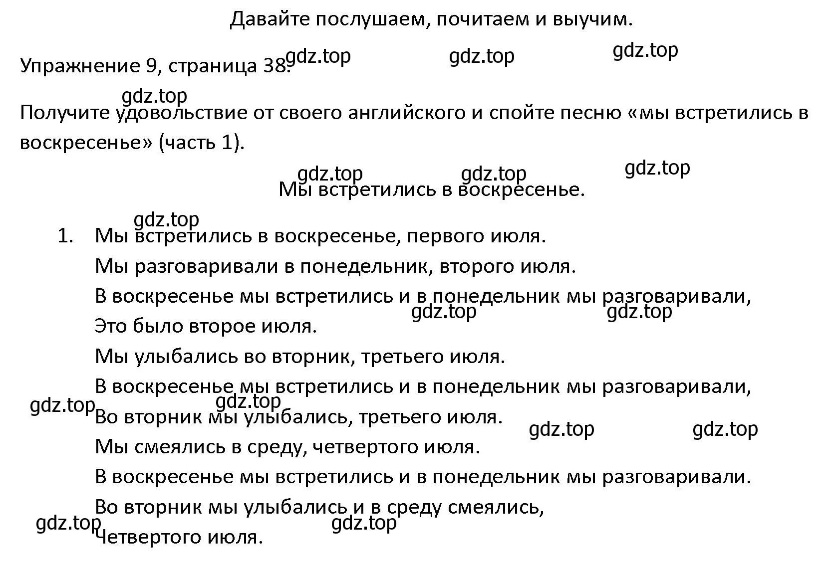 Решение номер 9 (страница 38) гдз по английскому языку 4 класс Верещагина, Афанасьева, учебник 1 часть