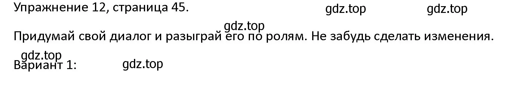 Решение номер 12 (страница 45) гдз по английскому языку 4 класс Верещагина, Афанасьева, учебник 1 часть