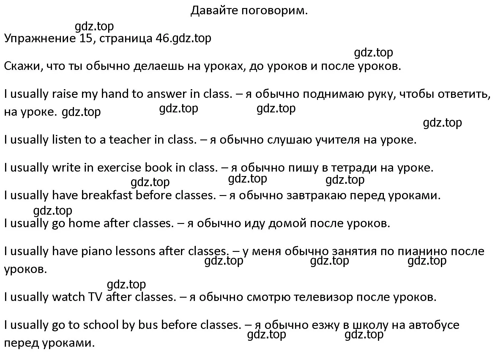 Решение номер 15 (страница 46) гдз по английскому языку 4 класс Верещагина, Афанасьева, учебник 1 часть