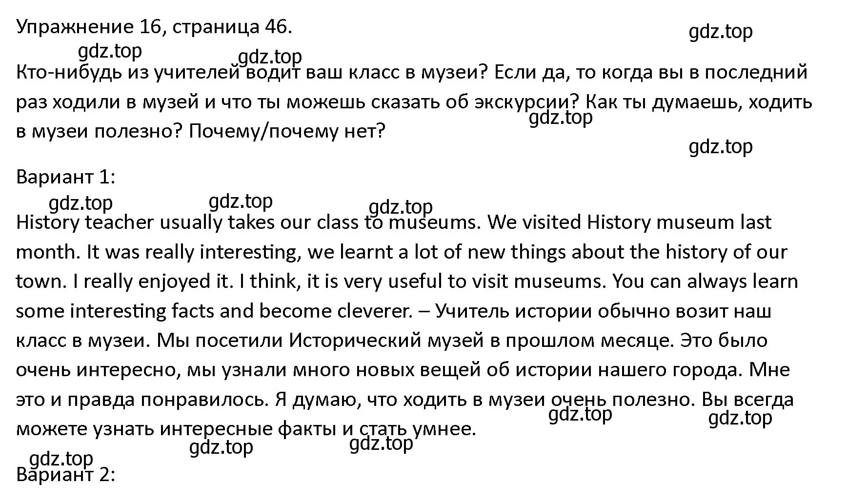 Решение номер 16 (страница 46) гдз по английскому языку 4 класс Верещагина, Афанасьева, учебник 1 часть