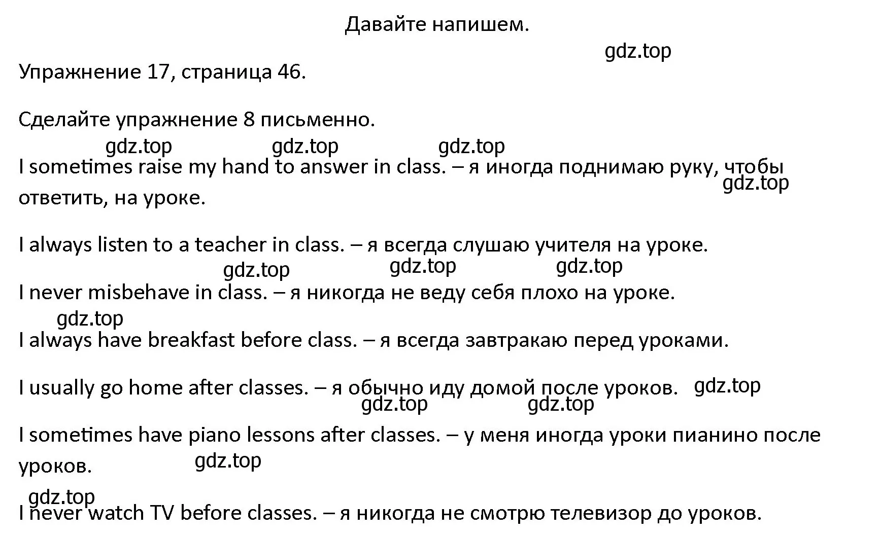 Решение номер 17 (страница 46) гдз по английскому языку 4 класс Верещагина, Афанасьева, учебник 1 часть