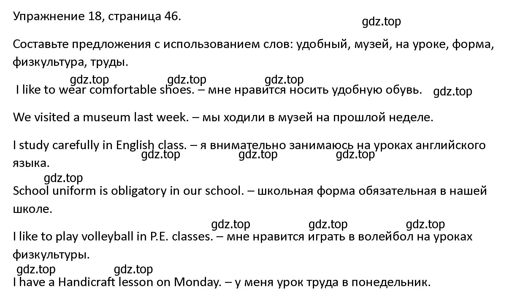 Решение номер 18 (страница 46) гдз по английскому языку 4 класс Верещагина, Афанасьева, учебник 1 часть