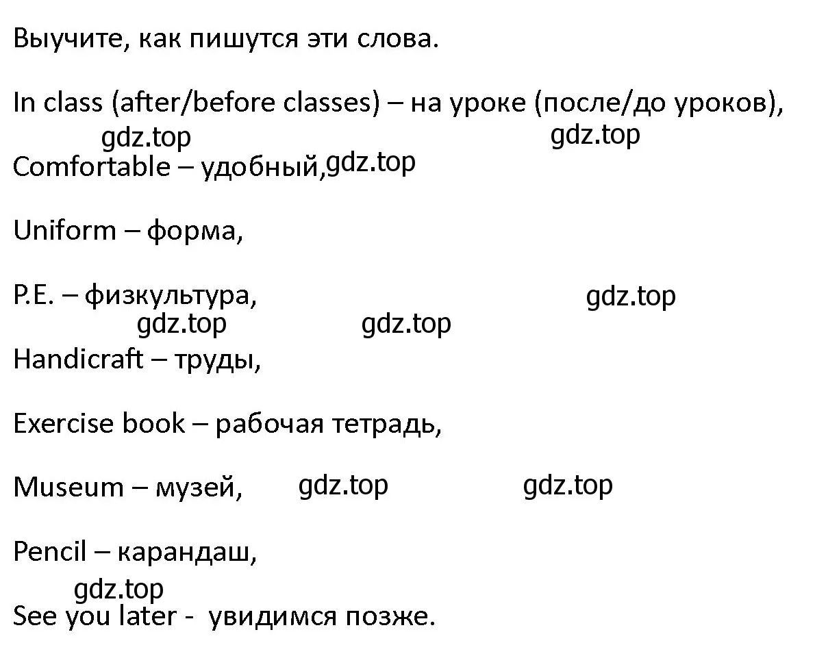 Решение номер 19 (страница 46) гдз по английскому языку 4 класс Верещагина, Афанасьева, учебник 1 часть