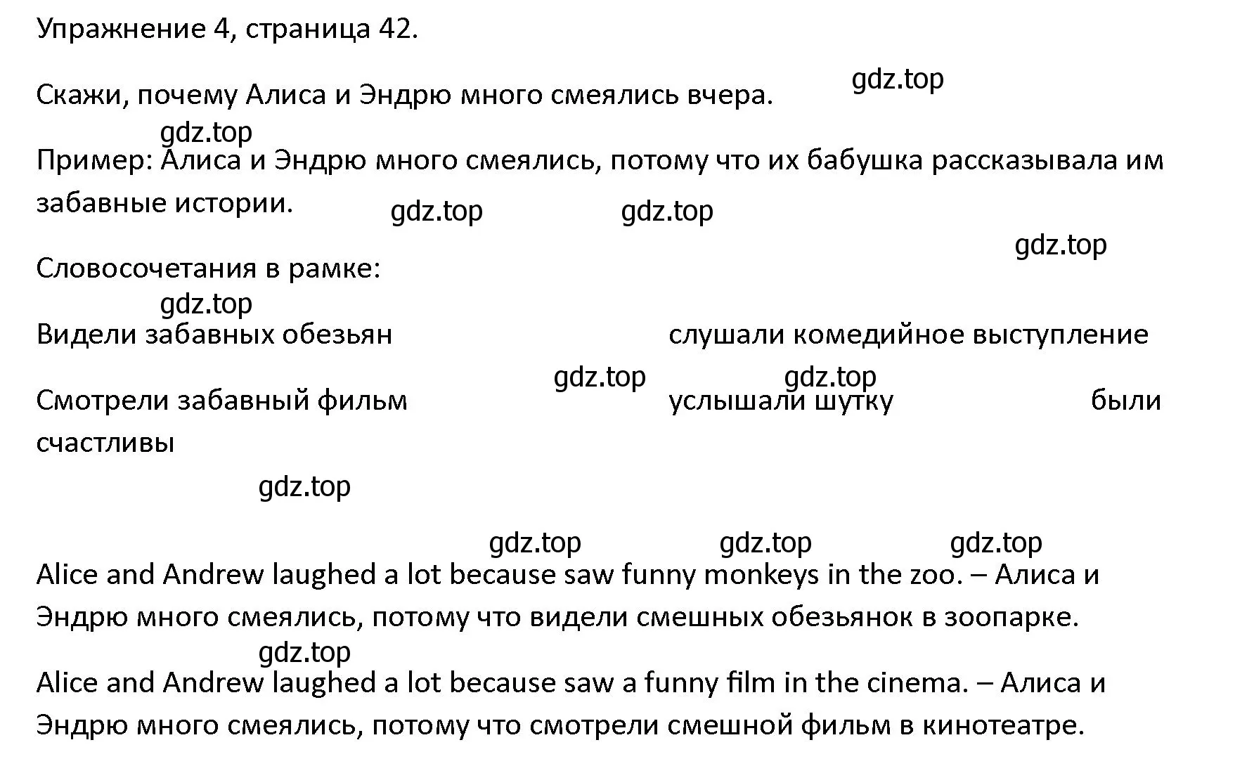 Решение номер 4 (страница 42) гдз по английскому языку 4 класс Верещагина, Афанасьева, учебник 1 часть