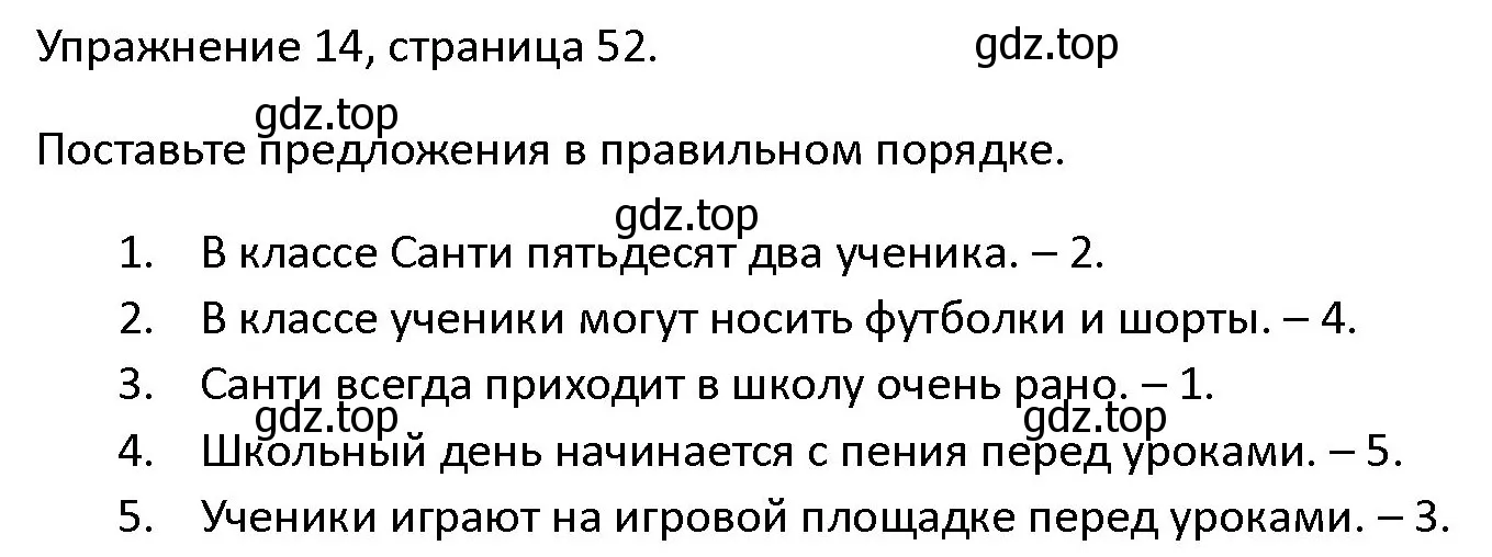 Решение номер 14 (страница 52) гдз по английскому языку 4 класс Верещагина, Афанасьева, учебник 1 часть