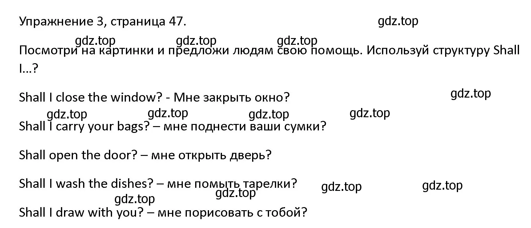 Решение номер 3 (страница 47) гдз по английскому языку 4 класс Верещагина, Афанасьева, учебник 1 часть