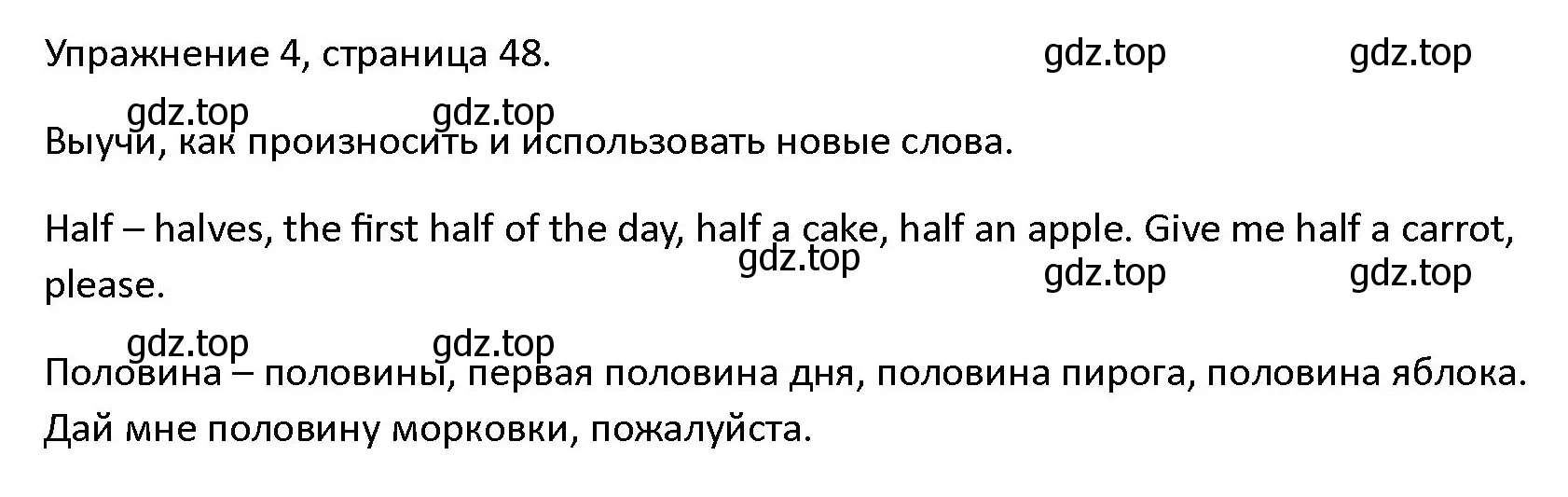 Решение номер 4 (страница 48) гдз по английскому языку 4 класс Верещагина, Афанасьева, учебник 1 часть