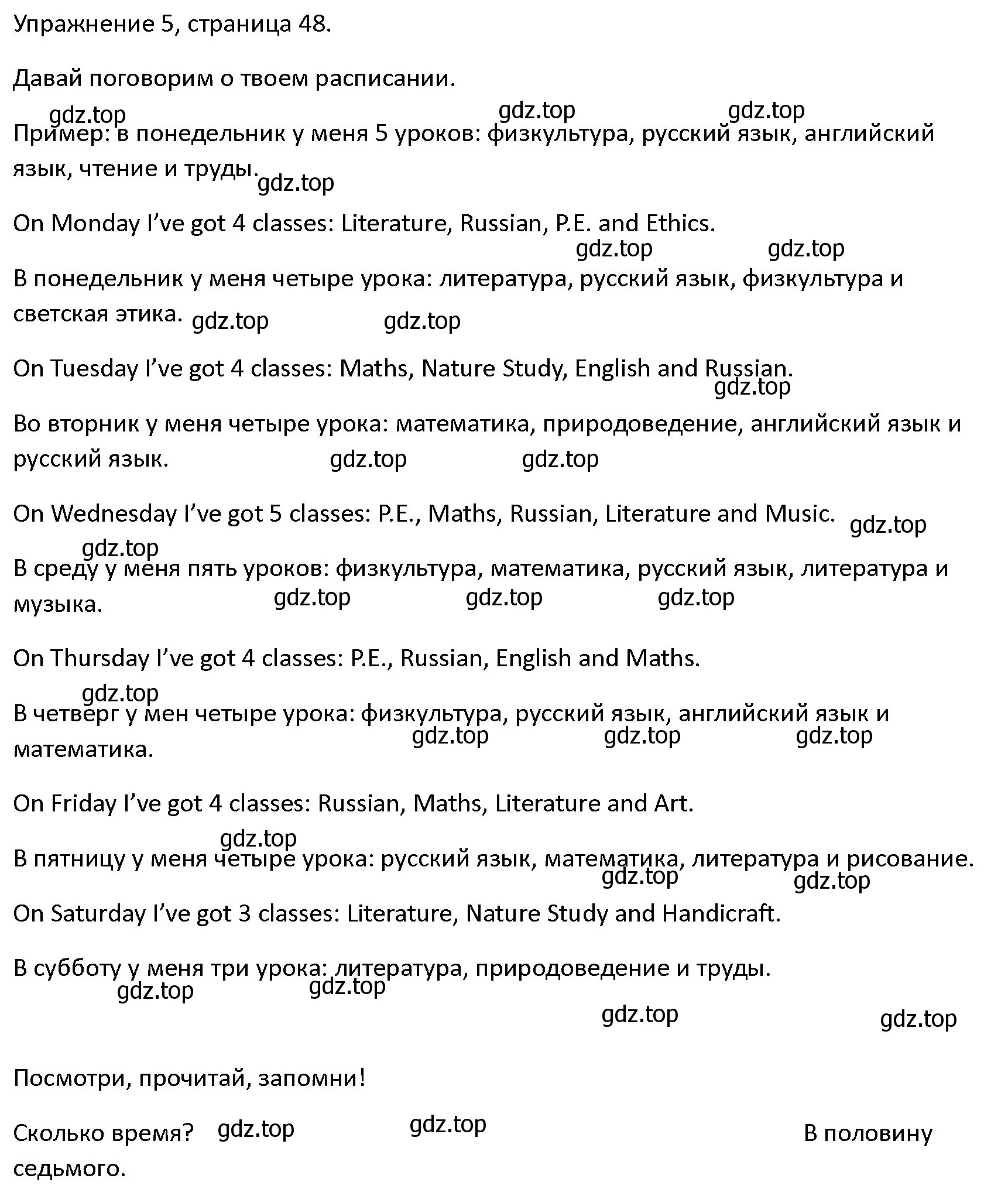 Решение номер 5 (страница 48) гдз по английскому языку 4 класс Верещагина, Афанасьева, учебник 1 часть