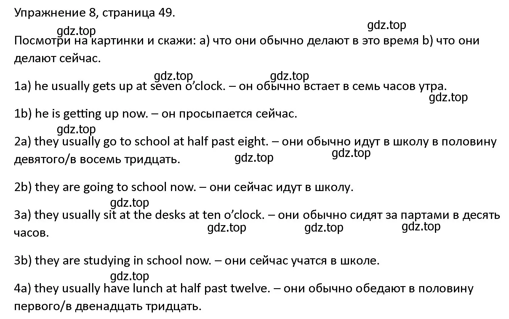 Решение номер 8 (страница 49) гдз по английскому языку 4 класс Верещагина, Афанасьева, учебник 1 часть