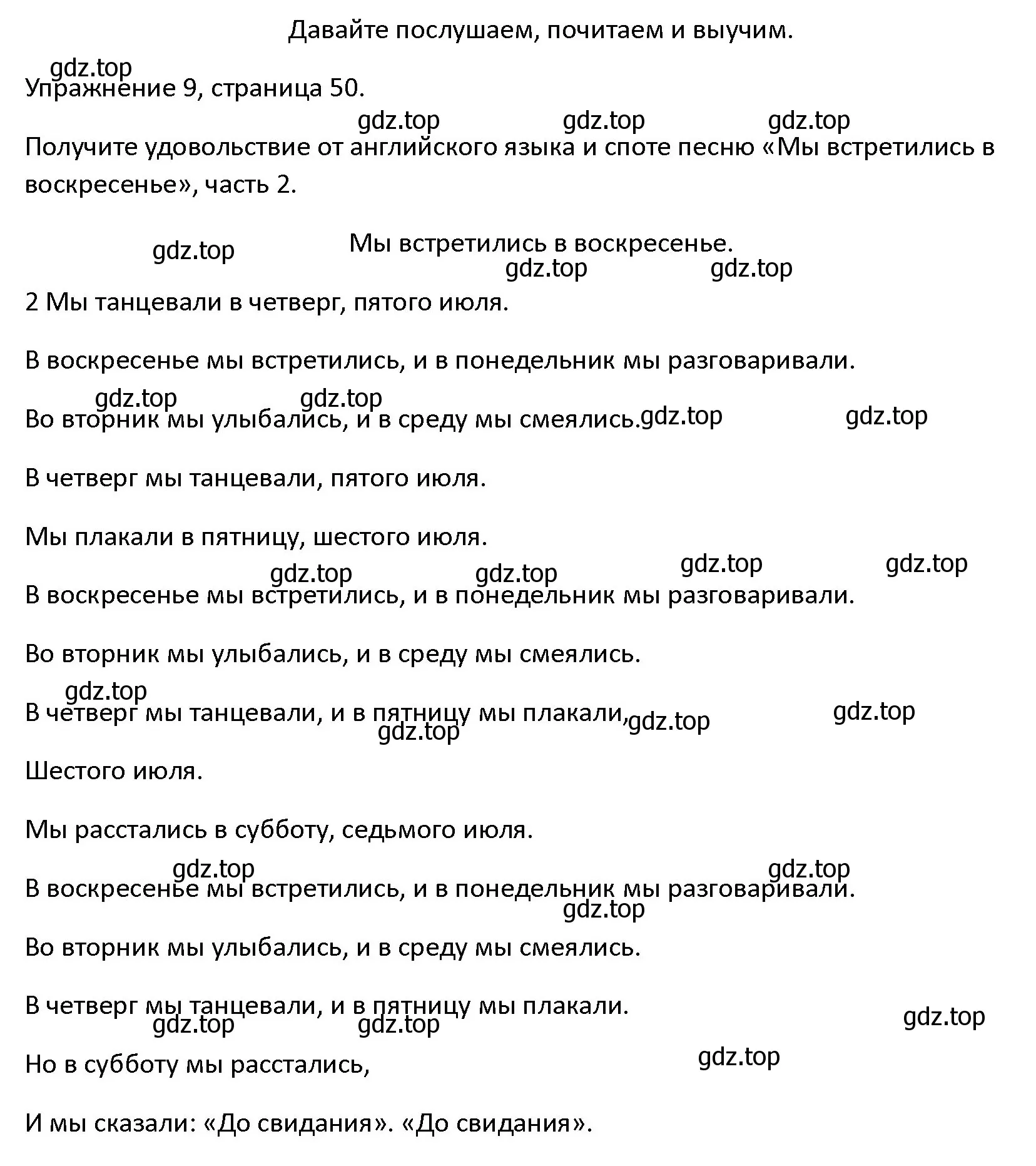 Решение номер 9 (страница 50) гдз по английскому языку 4 класс Верещагина, Афанасьева, учебник 1 часть