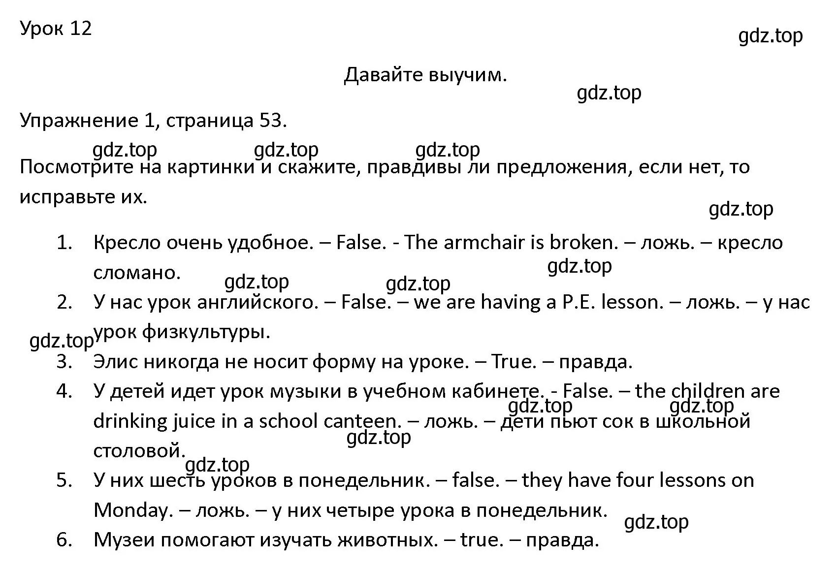 Решение номер 1 (страница 53) гдз по английскому языку 4 класс Верещагина, Афанасьева, учебник 1 часть