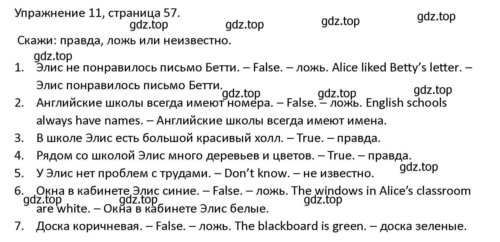 Решение номер 11 (страница 57) гдз по английскому языку 4 класс Верещагина, Афанасьева, учебник 1 часть