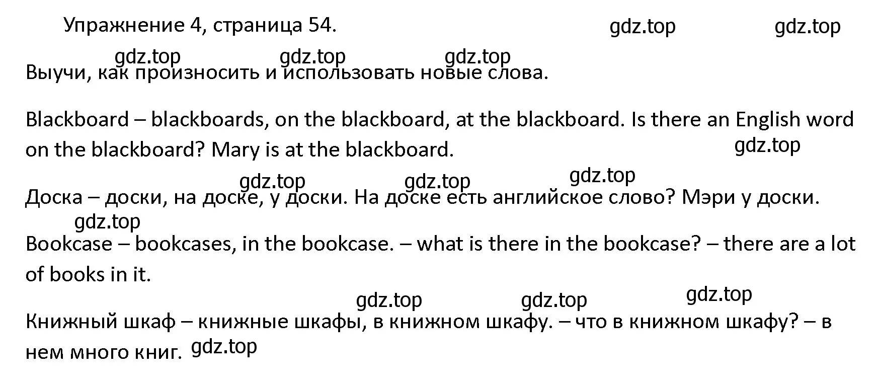 Решение номер 4 (страница 54) гдз по английскому языку 4 класс Верещагина, Афанасьева, учебник 1 часть