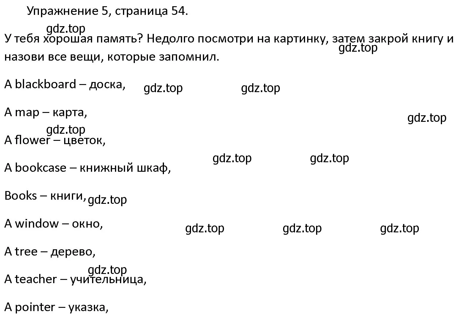 Решение номер 5 (страница 54) гдз по английскому языку 4 класс Верещагина, Афанасьева, учебник 1 часть