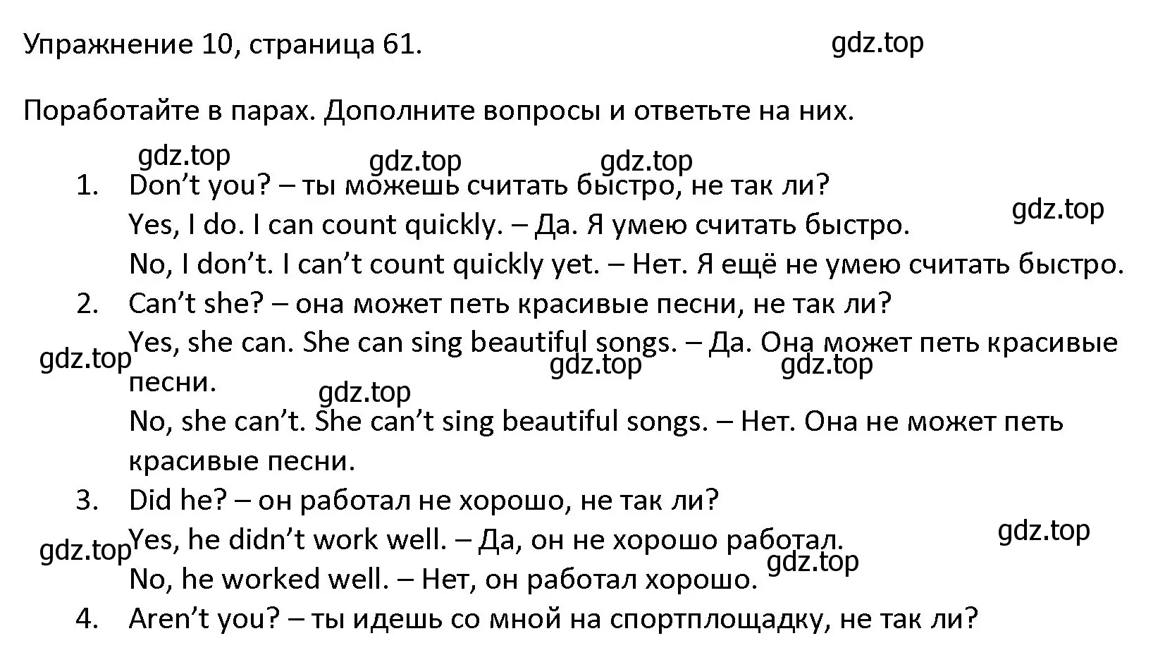 Решение номер 10 (страница 61) гдз по английскому языку 4 класс Верещагина, Афанасьева, учебник 1 часть