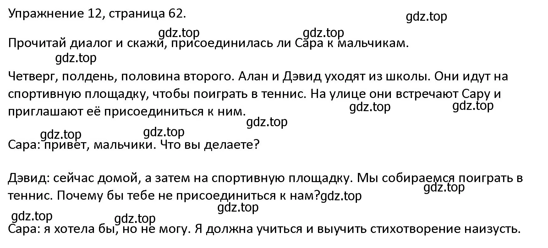 Решение номер 12 (страница 62) гдз по английскому языку 4 класс Верещагина, Афанасьева, учебник 1 часть