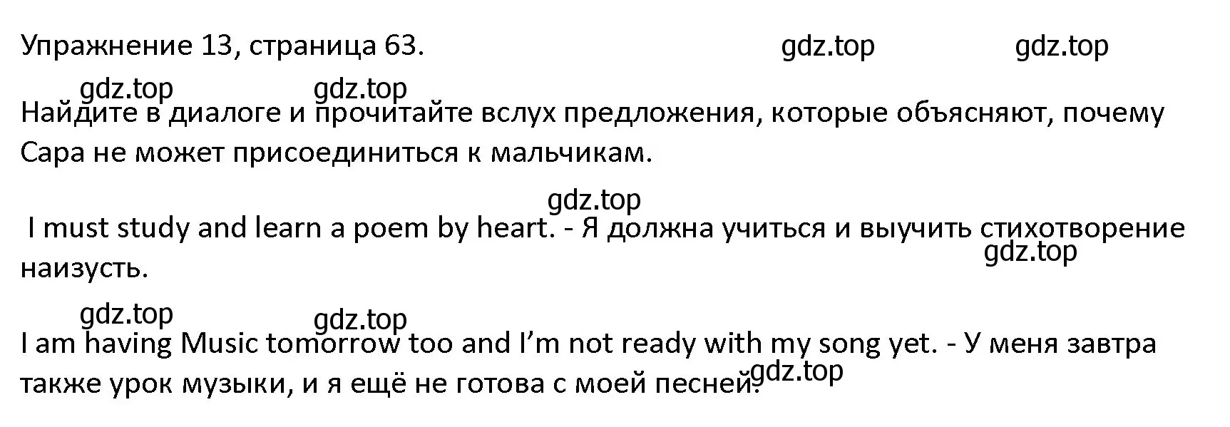 Решение номер 13 (страница 63) гдз по английскому языку 4 класс Верещагина, Афанасьева, учебник 1 часть