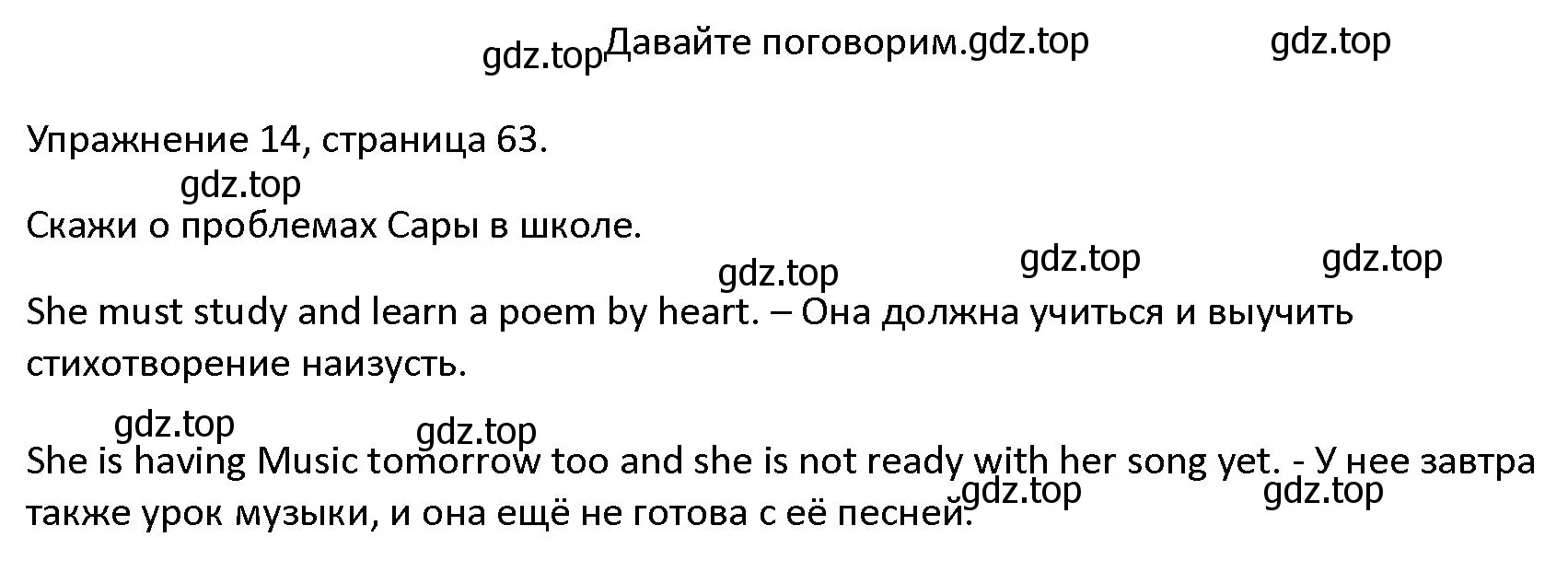 Решение номер 14 (страница 63) гдз по английскому языку 4 класс Верещагина, Афанасьева, учебник 1 часть