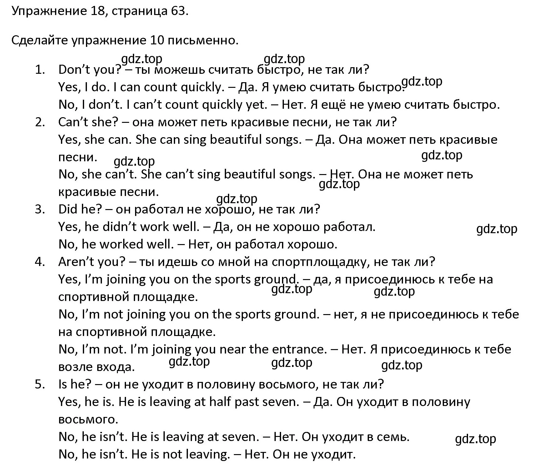 Решение номер 18 (страница 63) гдз по английскому языку 4 класс Верещагина, Афанасьева, учебник 1 часть