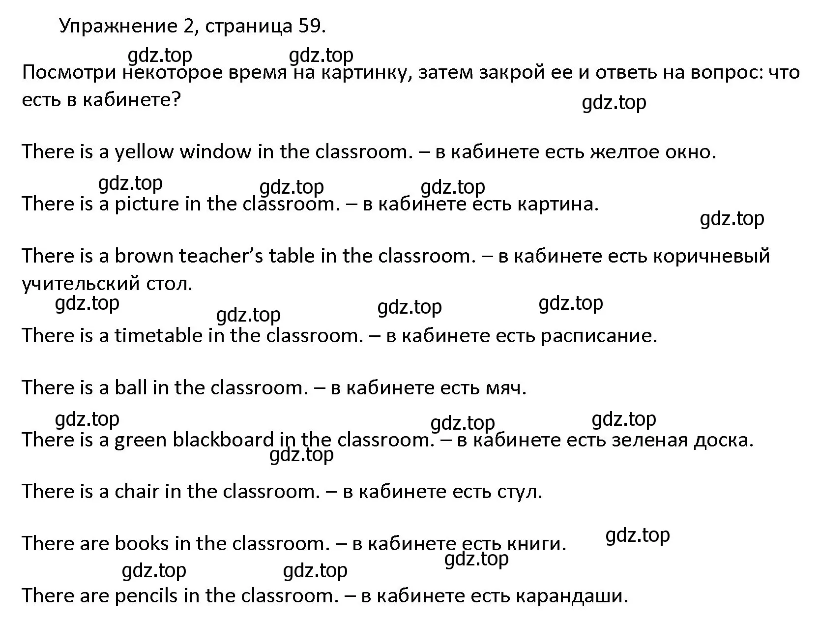 Решение номер 2 (страница 59) гдз по английскому языку 4 класс Верещагина, Афанасьева, учебник 1 часть