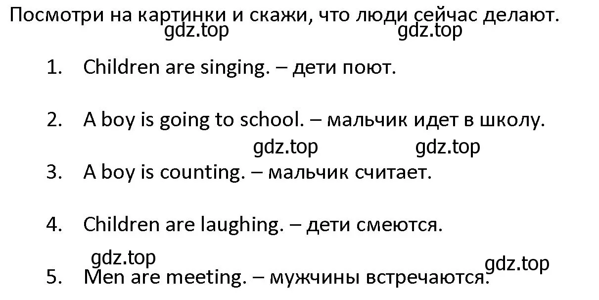 Решение номер 7 (страница 60) гдз по английскому языку 4 класс Верещагина, Афанасьева, учебник 1 часть