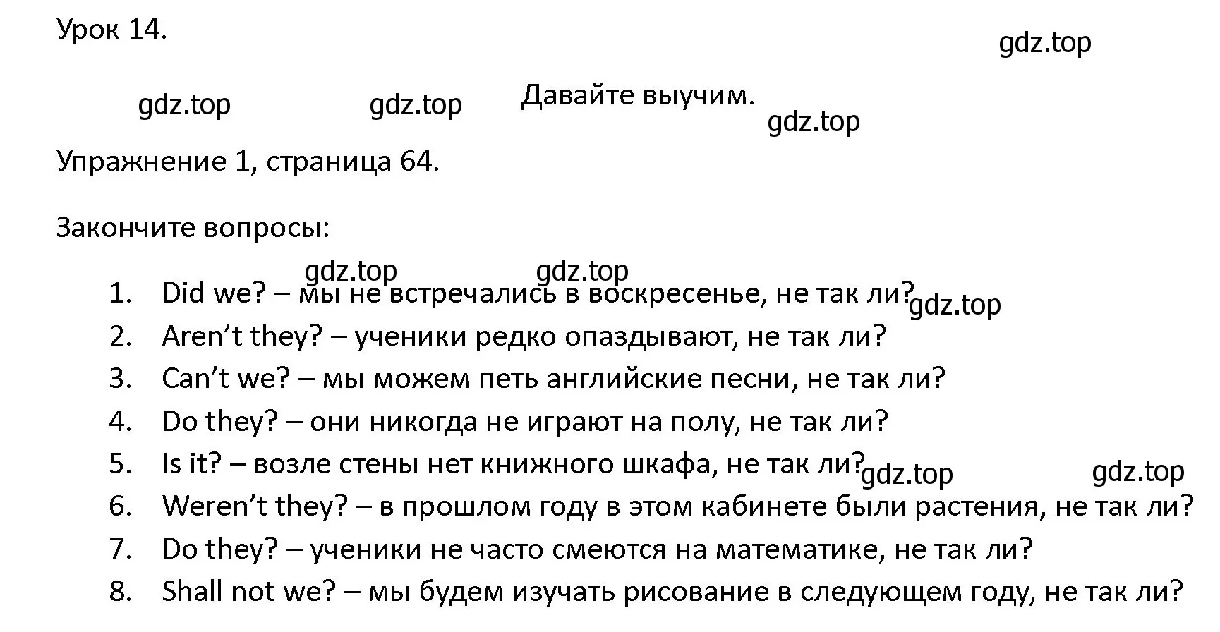 Решение номер 1 (страница 64) гдз по английскому языку 4 класс Верещагина, Афанасьева, учебник 1 часть