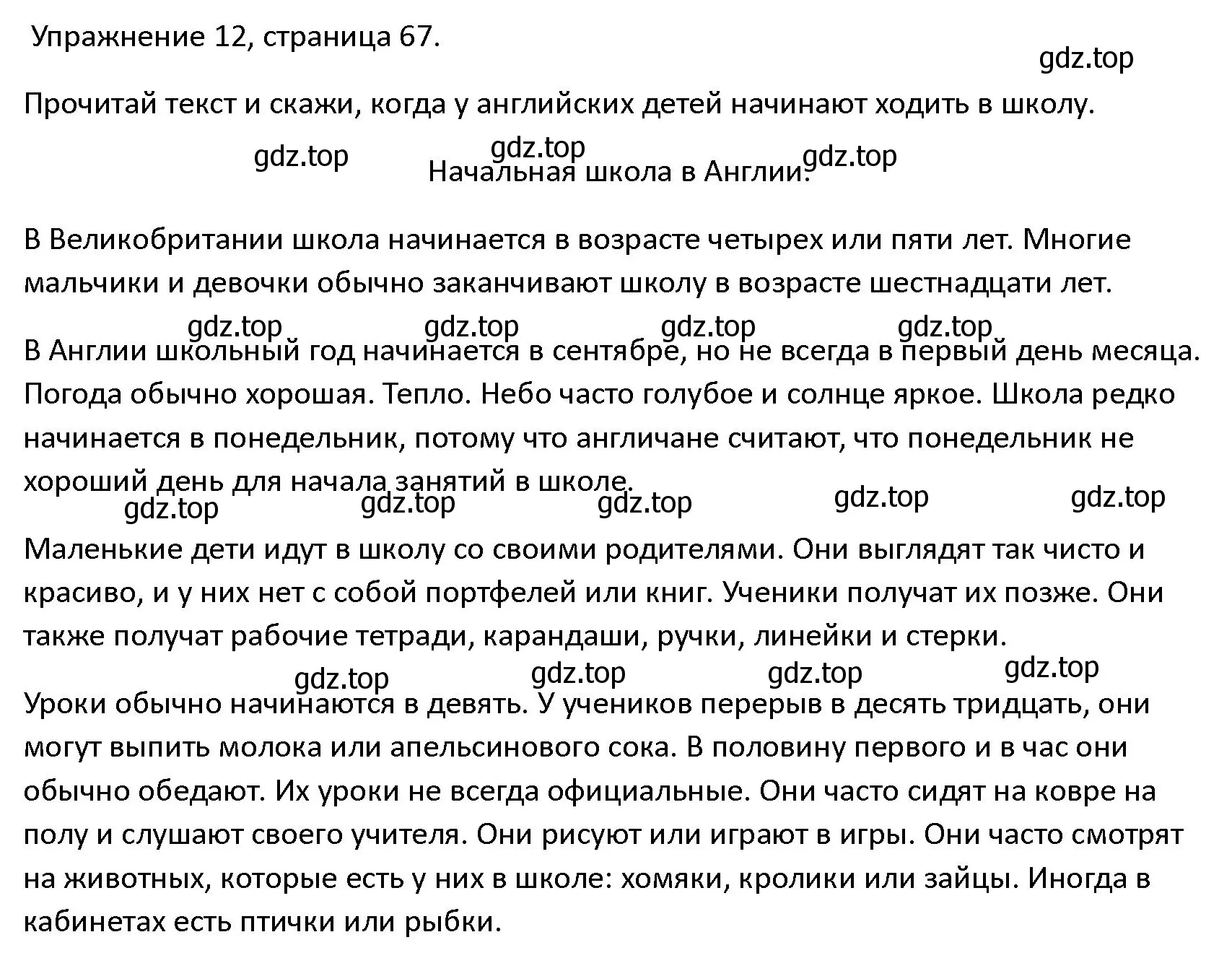 Решение номер 12 (страница 67) гдз по английскому языку 4 класс Верещагина, Афанасьева, учебник 1 часть